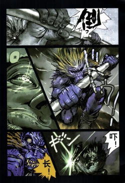 Page 107 of 【寺田克也】西游奇传大猿王一卷