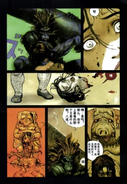 Page 21 of 【寺田克也】西游奇传大猿王一卷