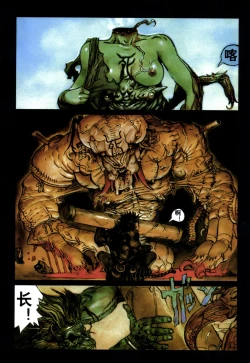 Page 22 of 【寺田克也】西游奇传大猿王一卷