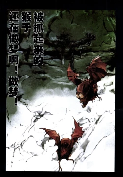 Page 6 of 【寺田克也】西游奇传大猿王一卷