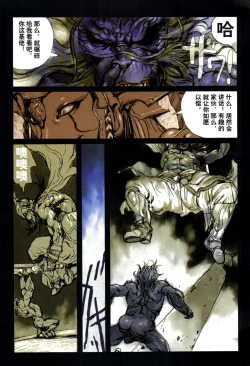 Page 73 of 【寺田克也】西游奇传大猿王一卷