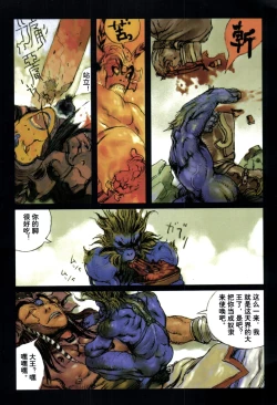 Page 75 of 【寺田克也】西游奇传大猿王一卷