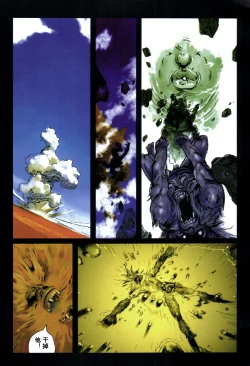 Page 77 of 【寺田克也】西游奇传大猿王一卷