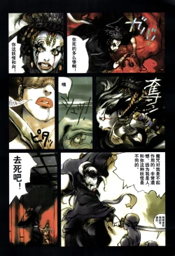 Page 85 of 【寺田克也】西游奇传大猿王一卷