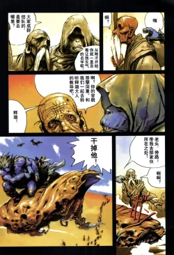 Page 89 of 【寺田克也】西游奇传大猿王一卷