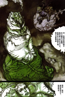 Page 116 of 【寺田克也】西游奇传大猿王二卷