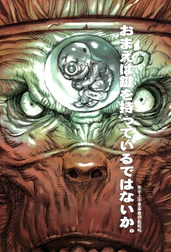 Page 129 of 【寺田克也】西游奇传大猿王二卷