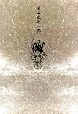 Page 15 of 【寺田克也】西游奇传大猿王二卷