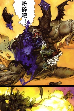 Page 72 of 【寺田克也】西游奇传大猿王二卷