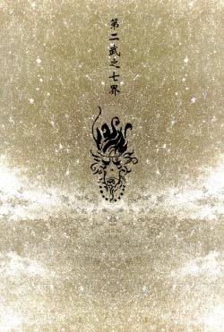 Page 99 of 【寺田克也】西游奇传大猿王二卷