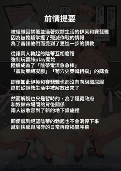 Page 2 of Eve-chan wa Clitoris Kenkyuujo no Ejiki ni Narimashita.