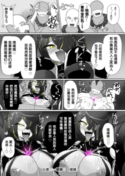 Page 18 of Matenshoku no Yakata 5