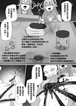 Page 4 of Matenshoku no Yakata 5