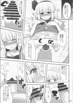 Page 6 of Youpurasu