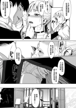 Page 103 of Koinaka plus  | 由衷之恋plus