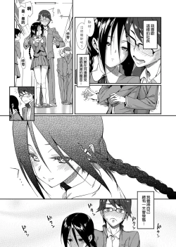 Page 129 of Koinaka plus  | 由衷之恋plus