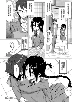 Page 150 of Koinaka plus  | 由衷之恋plus