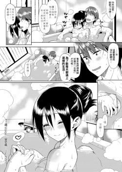 Page 184 of Koinaka plus  | 由衷之恋plus