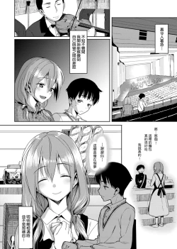 Page 214 of Koinaka plus  | 由衷之恋plus