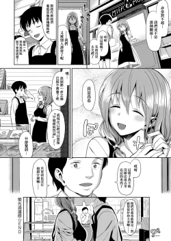 Page 236 of Koinaka plus  | 由衷之恋plus