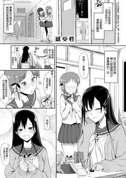 Page 239 of Koinaka plus  | 由衷之恋plus