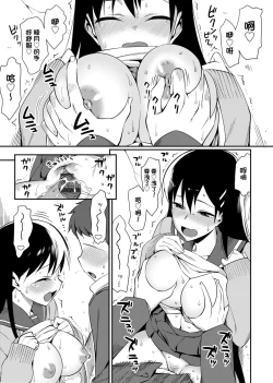 Page 253 of Koinaka plus  | 由衷之恋plus