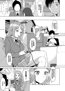 Page 317 of Koinaka plus  | 由衷之恋plus