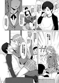 Page 318 of Koinaka plus  | 由衷之恋plus