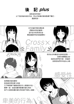 Page 336 of Koinaka plus  | 由衷之恋plus