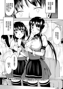 Page 52 of Koinaka plus  | 由衷之恋plus