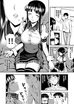 Page 56 of Koinaka plus  | 由衷之恋plus