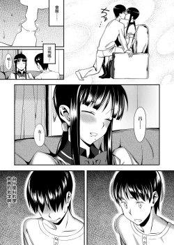 Page 57 of Koinaka plus  | 由衷之恋plus