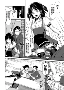 Page 80 of Koinaka plus  | 由衷之恋plus