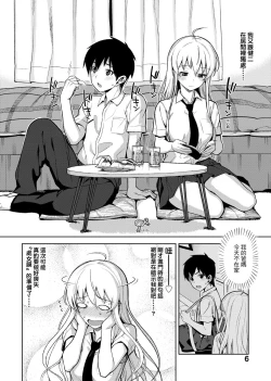 Page 8 of Koinaka plus  | 由衷之恋plus