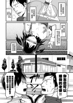 Page 96 of Koinaka plus  | 由衷之恋plus