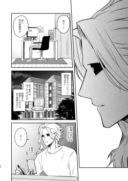 Page 17 of 年下の恋人が狙われやすく