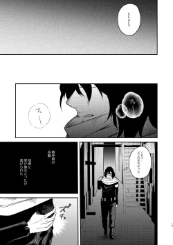 Page 18 of 年下の恋人が狙われやすく