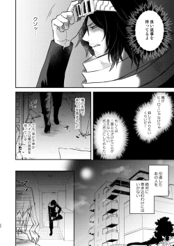 Page 21 of 年下の恋人が狙われやすく