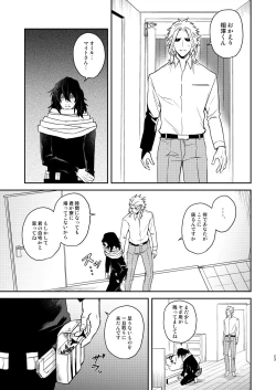 Page 22 of 年下の恋人が狙われやすく