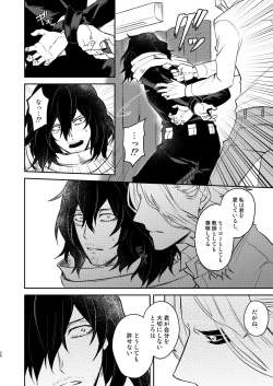 Page 25 of 年下の恋人が狙われやすく