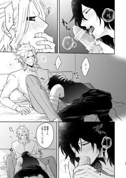 Page 34 of 年下の恋人が狙われやすく