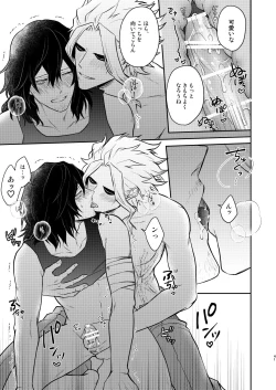 Page 40 of 年下の恋人が狙われやすく