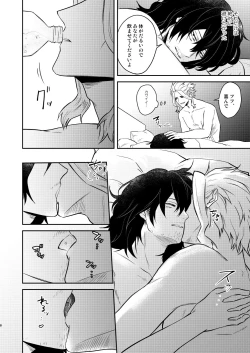 Page 7 of 年下の恋人が狙われやすく