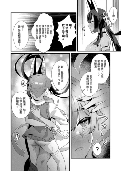 Page 16 of 冥界トリップエクスタシー中文翻譯