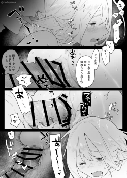 Page 4 of Otoko nare shitenai Elf ga Umaikoto Iiyorarete Itadakarete shimau Hanashi