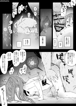 Page 6 of Seiryaku Kekkon saserare Ojisan ni Tanetsuke sareru Onna no ko