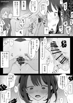 Page 3 of Cult Kyoudan de Seijin no gi to shoushi Kyouso ni Shojo wo ubawarete shimau Hanashi