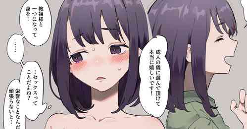 Download Cult Kyoudan de Seijin no gi to shoushi Kyouso ni Shojo wo ubawarete shimau Hanashi