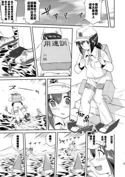 Page 20 of Teitoku no Ketsudan  Showa 16-nen no Haisen(个人修正）