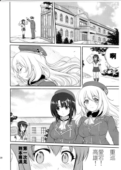 Page 27 of Teitoku no Ketsudan  Showa 16-nen no Haisen(个人修正）